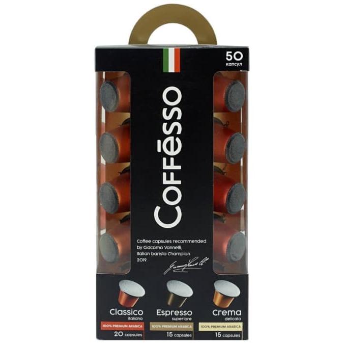 Кофе Coffesso Набор кофе-капсул Nespresso ассорти 250 г