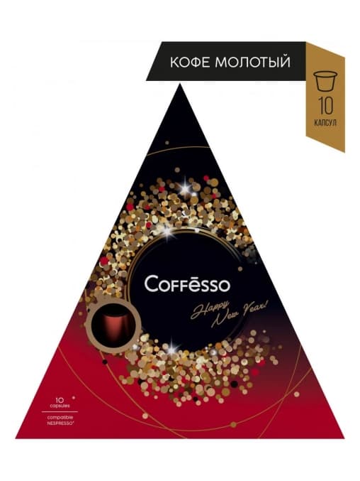 Кофе-капсулы Nespresso Classico Italiano Новый год 10 шт.