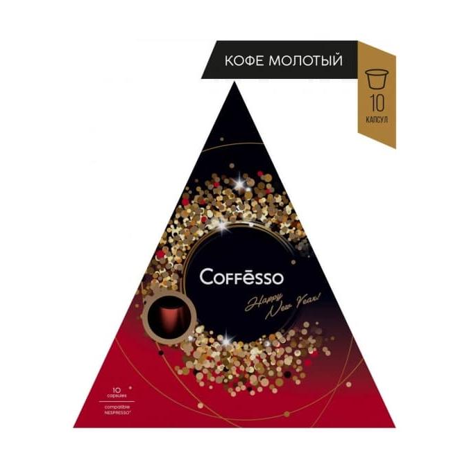 Кофе-капсулы Nespresso Classico Italiano Новый год 10 шт.