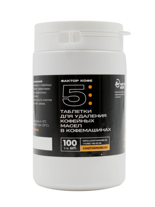 Чистое море для удаления кофейных масел кофемашин 100 табл. ×2 г