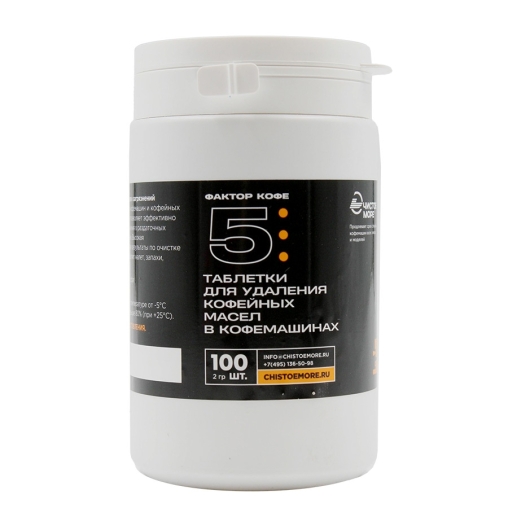 Чистое море для удаления кофейных масел кофемашин 100 табл. ×2 г