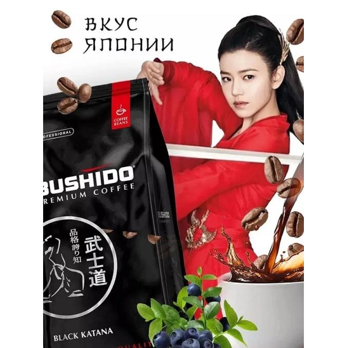 Кофе в зернах Bushido BLACK Katana 1000 г
