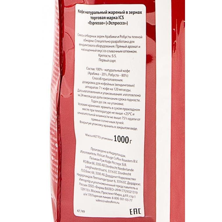 Кофе в зернах ICS Espresso 20% Arabica 1000 г