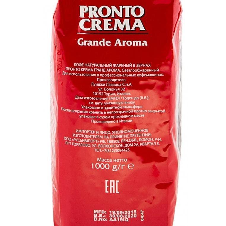 Кофе в зернах Lavazza Pronto Crema Grande Aroma 1000 г