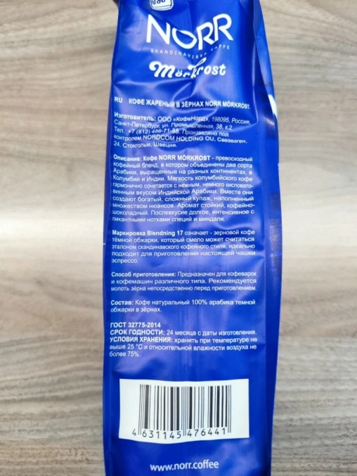 Кофе в зернах NORR MORKROST №17 1000 г