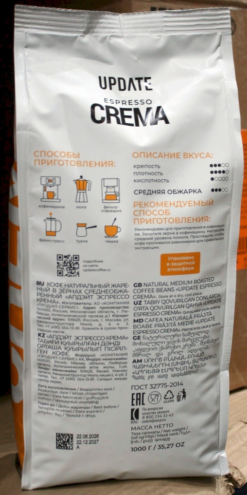 Кофе в зернах UPDATE Espresso Crema 1000 г
