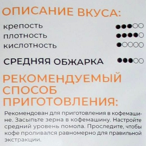 Кофе в зернах UPDATE Espresso Crema 1000 г