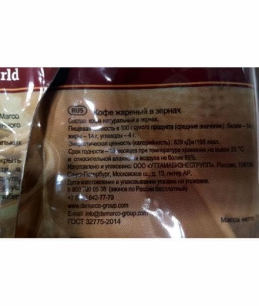 Кофе в зернах DeMarco Fresh Roast Grand 1000 г