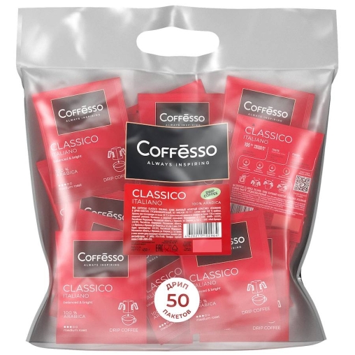 Кофе молотый Coffesso Classico Italiano 50 дрип-пакетов по 9 г (450 г)