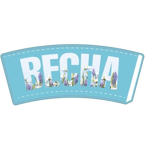 Стакан бумажный ВЕСНА Голубой d=80 250 мл