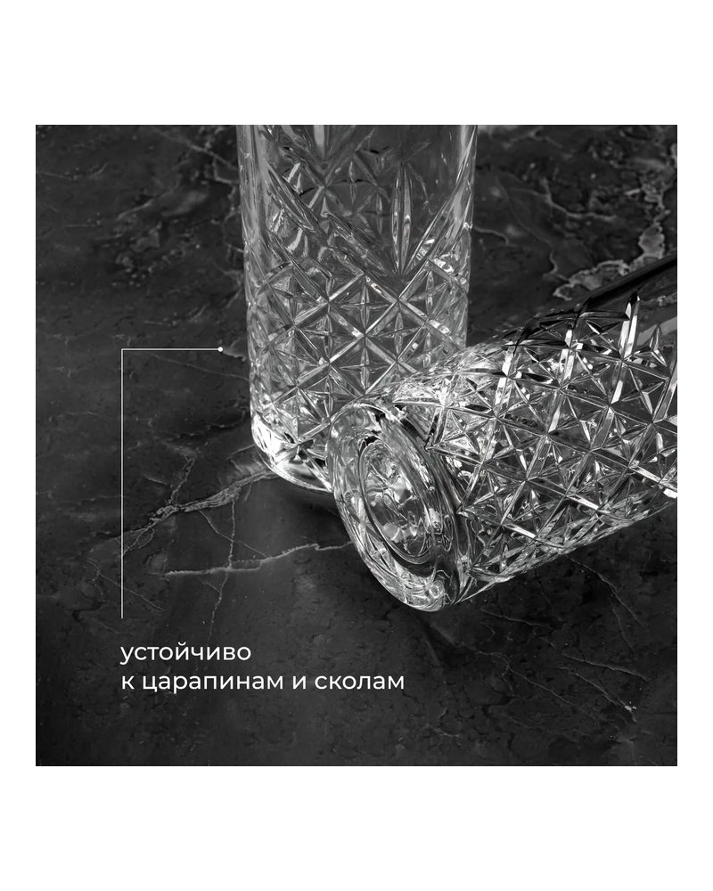 Хайбол (стакан) «Таймлесс» стекло 450мл D=78,H=161мм прозр.