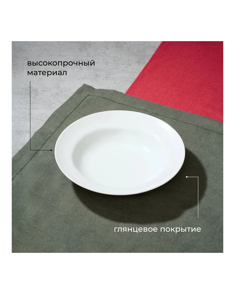 Тарелка глубокая «Идиллия» фарфор 0,5л D=240,H=49мм белый