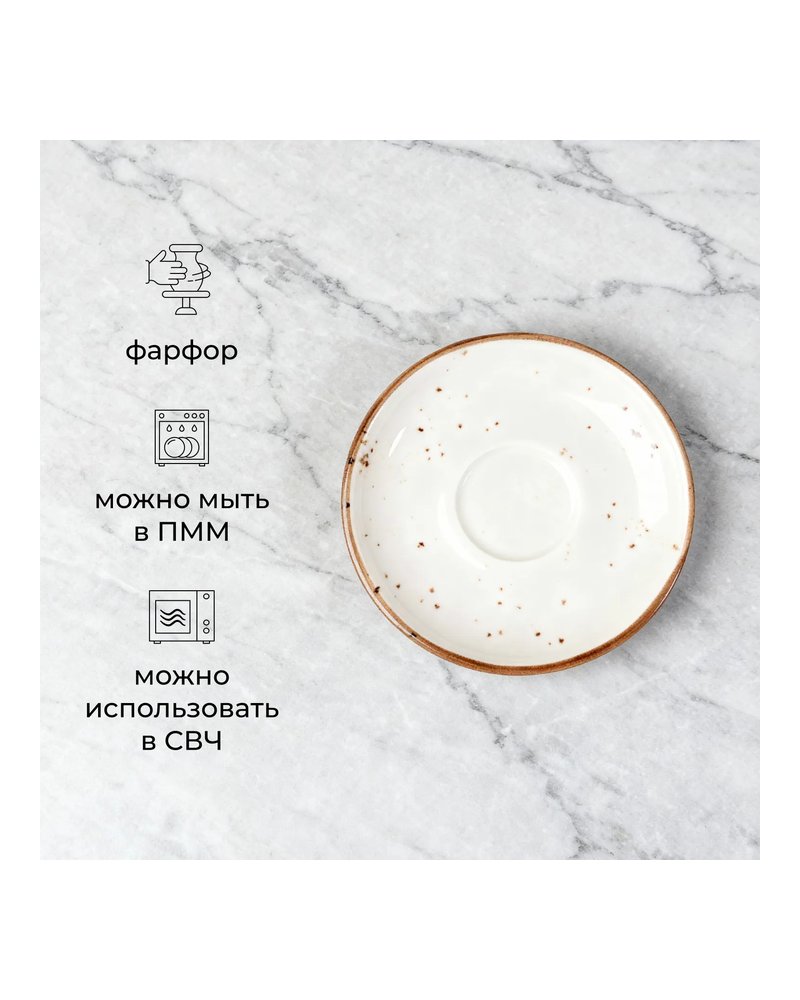 Блюдце «Париж» фарфор D=14см белый,коричнев.