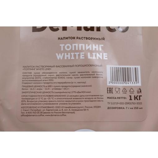 DeMarco молочный Топпинг White line для вендинга 1000 г