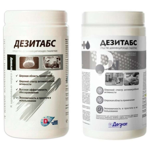 Дезинфицирующее средство Дезитабс Хлор в таблетках 1 кг