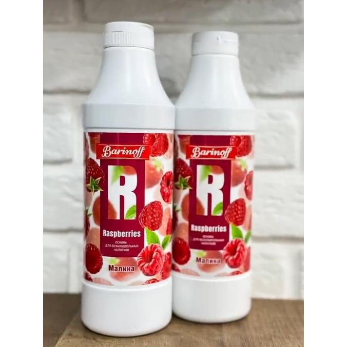 Основа для напитков Barinoff Raspberry Малина 1000 г