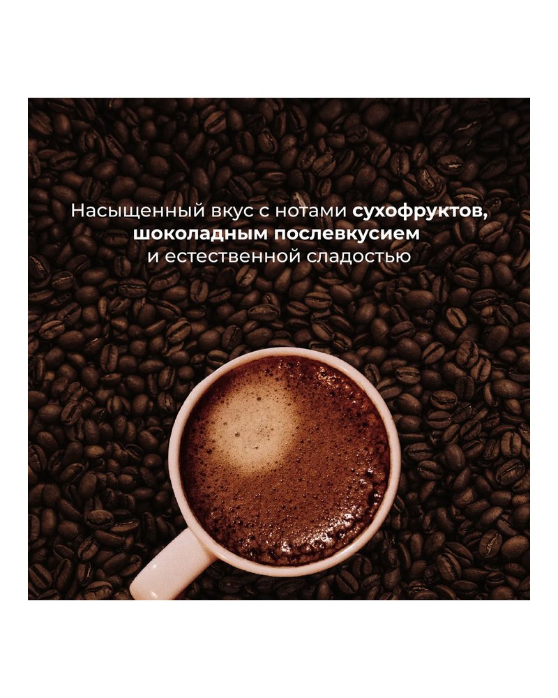 Кофе в зернах «Бленд №3» с азотом для эспрессо (80% Арабика Бразилия Суль Де Минас,20% Робуста Вьетн