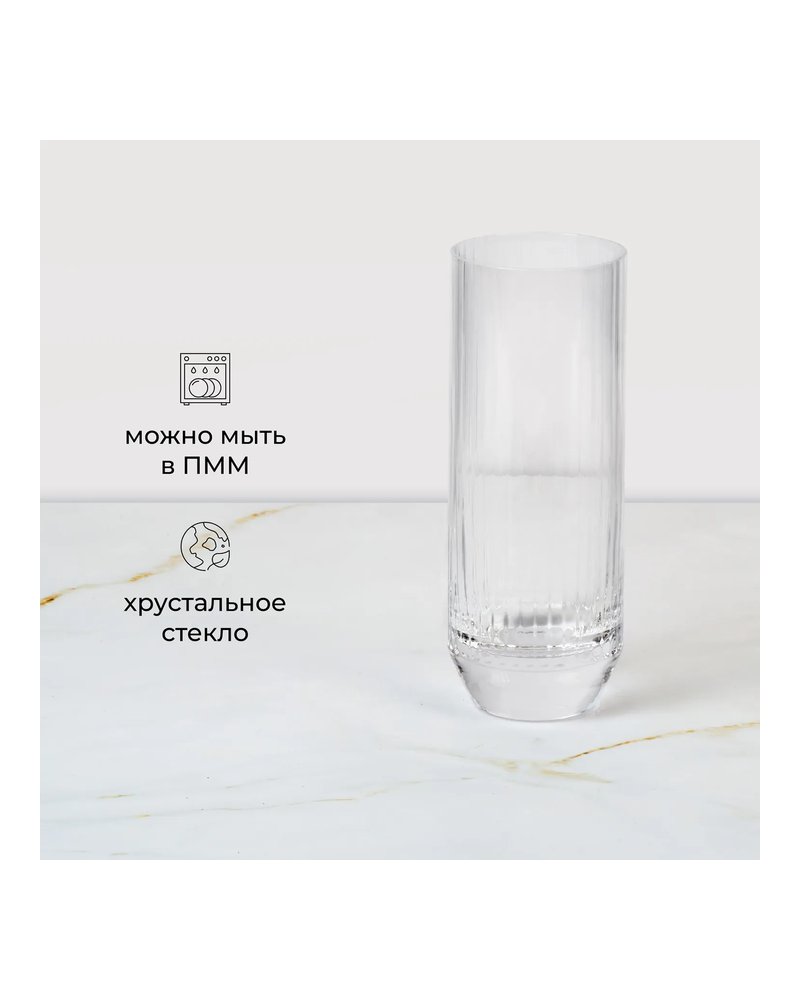 Хайбол (стакан) «Биг топ» 340мл D=62,H=161мм прозр.