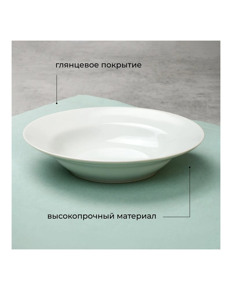 Тарелка глубокая «Идиллия» фарфор 250мл D=200,H=51мм белый