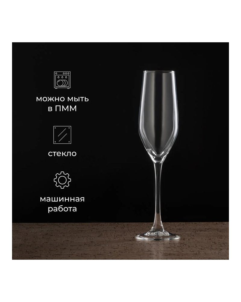 Бокал-флюте «Селест» стекло 160мл D=43,H=223мм прозр.