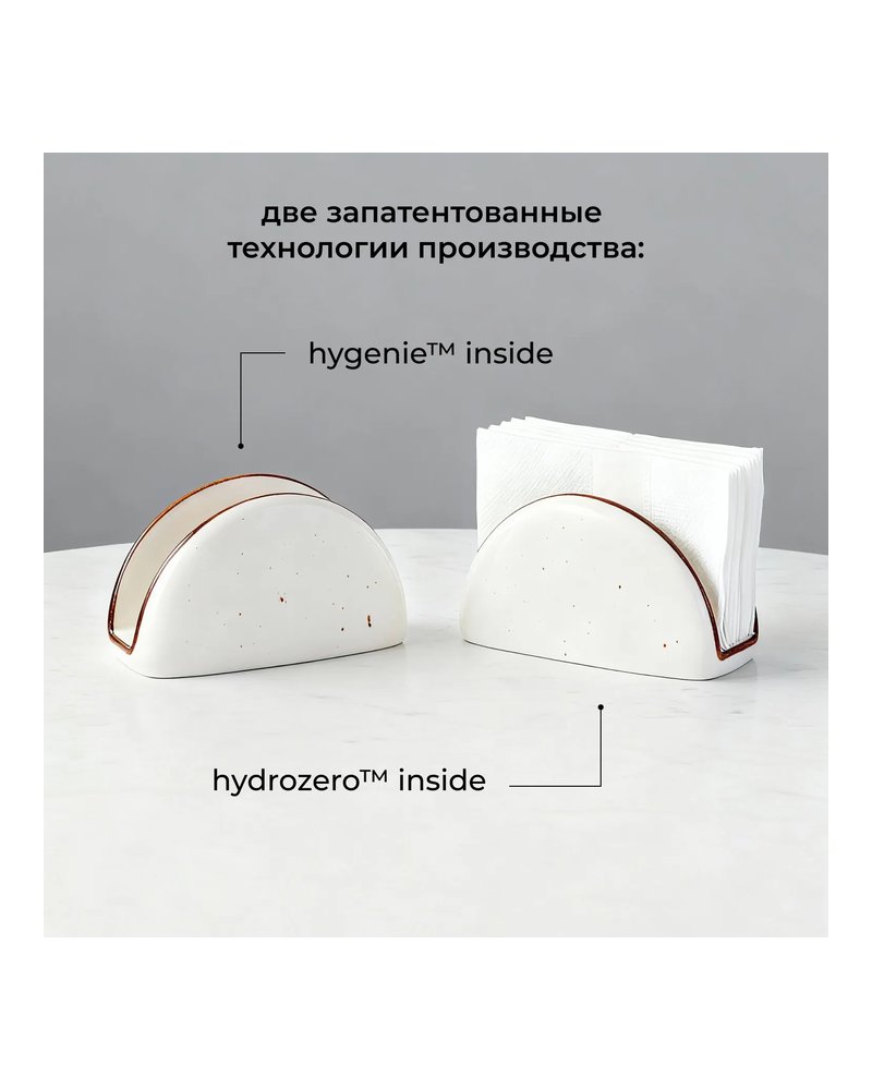 Салфетница «Париж» фарфор ,H=75,L=115мм белый,коричнев.