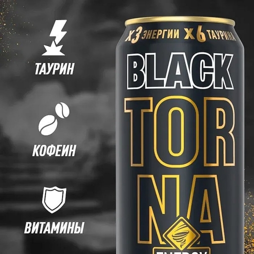 Энергетический напиток Tornado Energy Black 450 мл ж/б