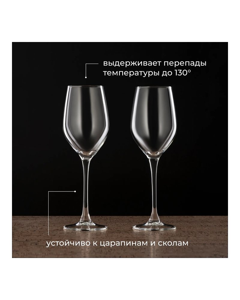 Бокал для вина «Селест» стекло 270мл D=54,H=214мм прозр.