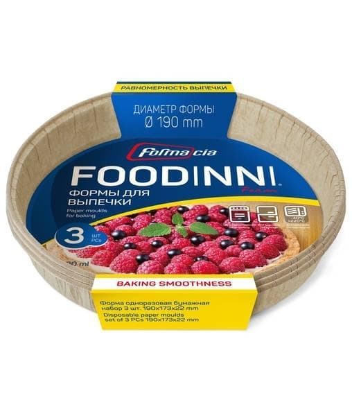 Бумажная форма для выпечки Foodinni d=190 мм 500 мл 3 шт.