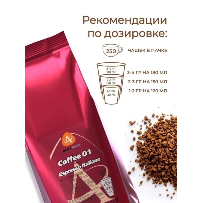 Кофе растворимый сублимированный Almafood 01 Premium Espresso Italiano 500 г