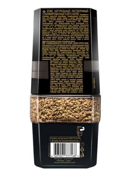 Кофе растворимый Carte Noir Original стекло 190 г
