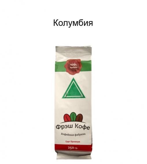 Кофе в зернах Фрэш Кофе Колумбия 250г