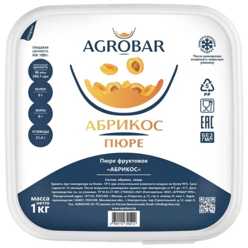 Пюре замороженное Agrobar Абрикос 1000 г