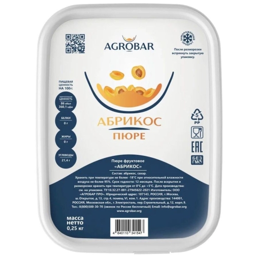 Пюре замороженное Agrobar Абрикос 250 г