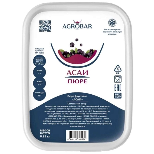 Пюре замороженное Agrobar Асаи 250 г