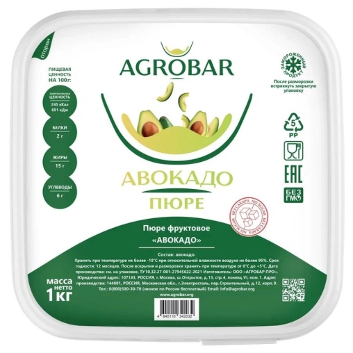 Пюре замороженное Agrobar Авокадо без сахара 1000 г