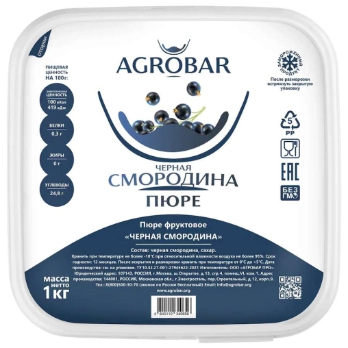Пюре замороженное Agrobar Черная Смородина 1000 г Пюре замороженное Agrobar Черная Смородина 1000 г