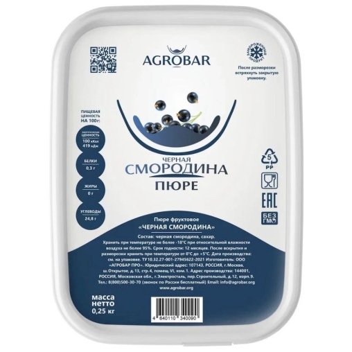 Пюре замороженное Agrobar Черная Смородина 250 г