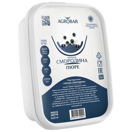 Пюре замороженное Agrobar Черная Смородина 250 г