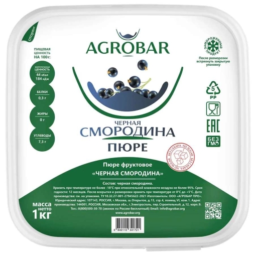 Пюре замороженное Agrobar Черная Смородина без сахара 1000 г Пюре замороженное Agrobar Черная Смородина без сахара 1000 г