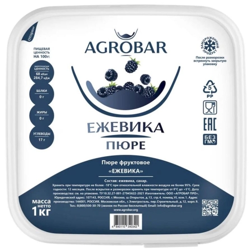 Пюре замороженное Agrobar Ежевика 1000 г