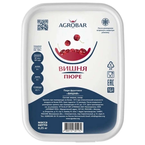 Пюре замороженное Agrobar Вишня 250 г
