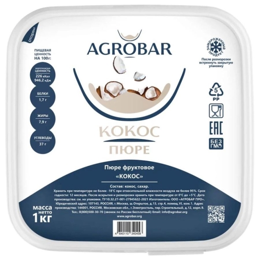 Пюре замороженное Agrobar Кокос 1000 г