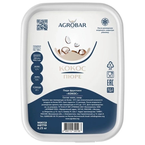 Пюре замороженное Agrobar Кокос 250 г