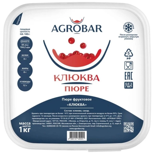 Пюре замороженное Agrobar Клюква 1000 г