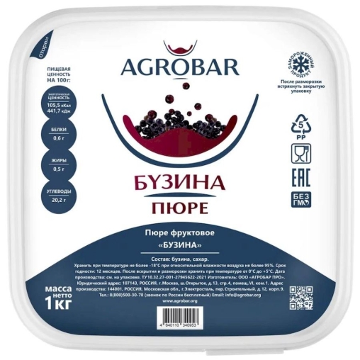 Пюре замороженное Agrobar Бузина 1000 г