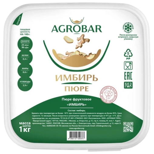 Пюре замороженное Agrobar Имбирь без сахара 1000 г
