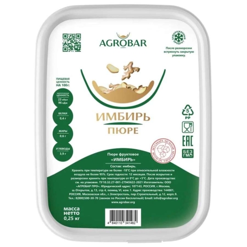 Пюре замороженное Agrobar Имбирь без сахара 250 г