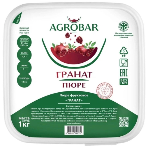 Пюре замороженное Agrobar Гранат без сахара 1000 г