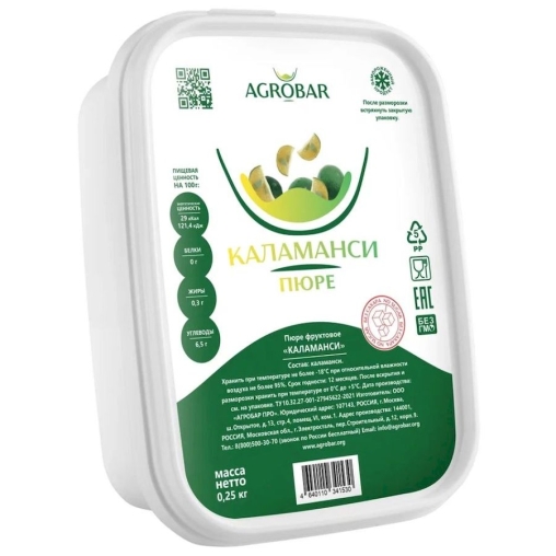 Пюре замороженное Agrobar Каламанси без сахара 250 г