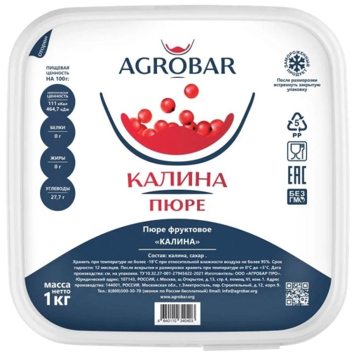 Пюре замороженное Agrobar Калина 1000 г